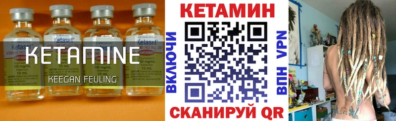 Кетамин VHQ  Терек 