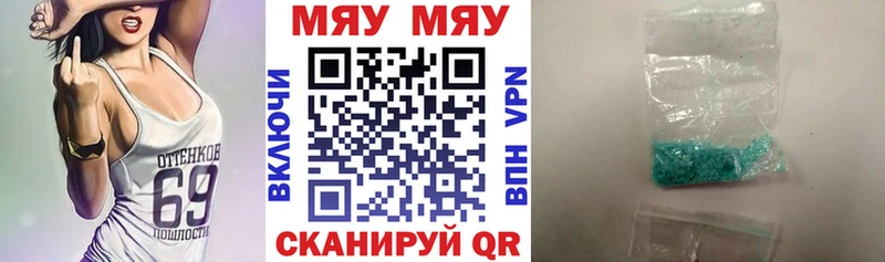Мефедрон кристаллы Терек